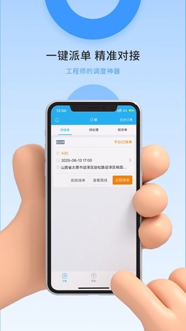 掌沃星链工程师[图1]