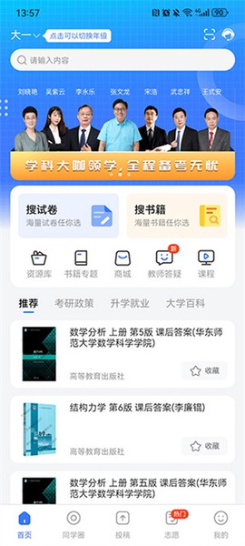 答案解析网[图3]