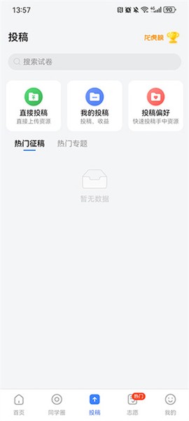 答案解析网[图4]