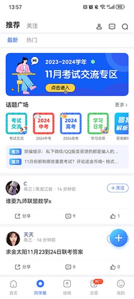 答案解析网[图5]