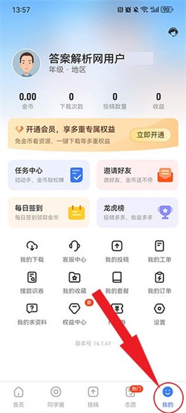 答案解析网[图7]