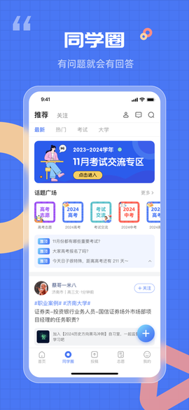 答案解析网图2