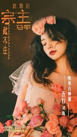 退婚后，宗主马甲藏不住图1
