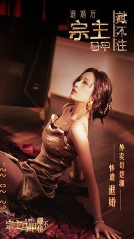 退婚后，宗主马甲藏不住图2