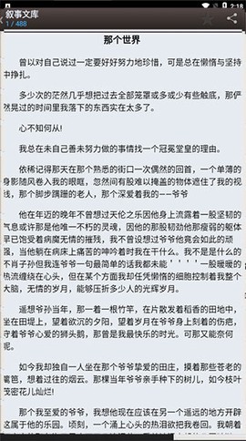 海棠书屋最新版[图3]