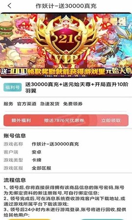 手游福利盒子图1