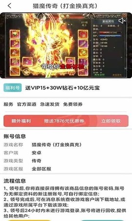 手游福利盒子图2