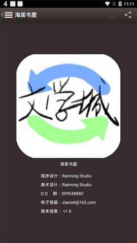 海棠书屋最新版图1