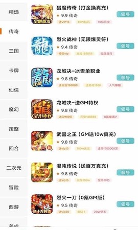 手游福利盒子图3