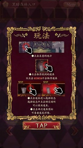小红帽～逃离黑暗森林～图3
