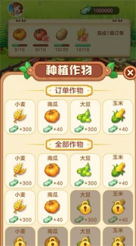 幸福农场主图3