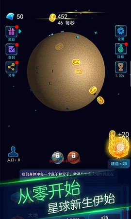 地球模拟器3D[图1]