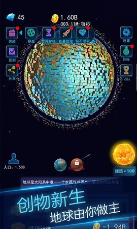 地球模拟器3D[图2]