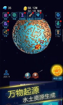 地球模拟器3D[图3]