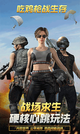 绝地战场:生存图1