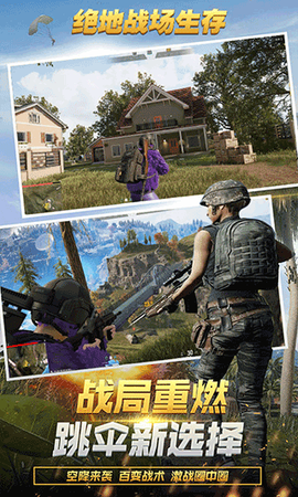 绝地战场:生存图2