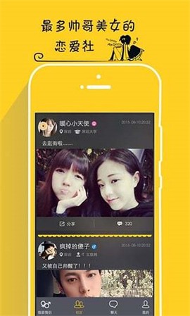假装情侣安卓版图3