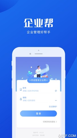 企业帮图1