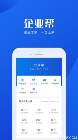 企业帮图2