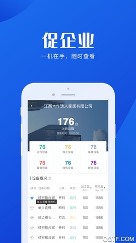 企业帮图3