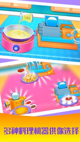 公主做饭沙龙图2