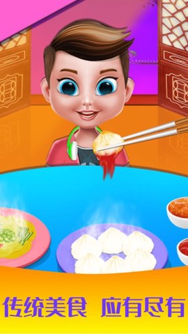 公主做饭沙龙图3
