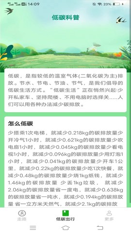 龙珠计步图3