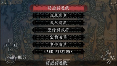三国志8[图2]