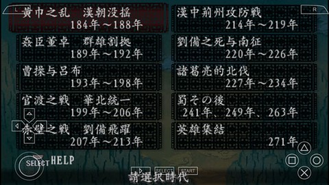 三国志8[图3]