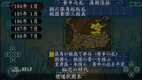 三国志8[图4]