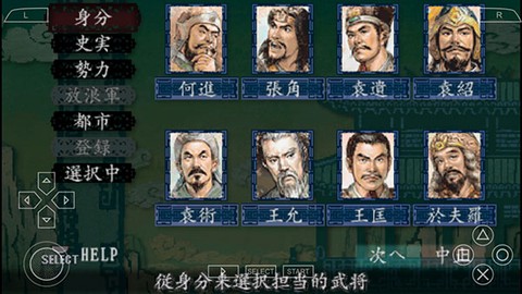 三国志8[图5]
