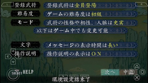 三国志8[图6]
