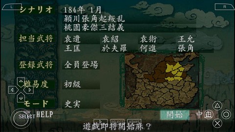 三国志8[图7]