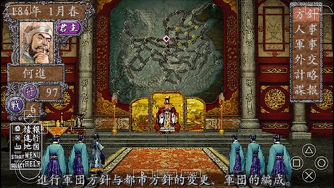 三国志8[图8]