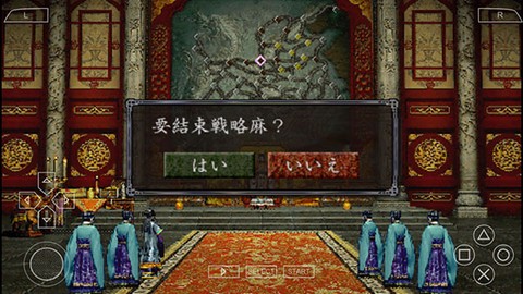三国志8[图9]