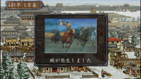 三国志8[图10]