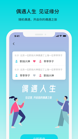 若途旅行图2