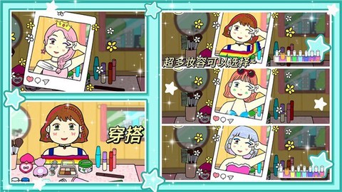 夏莉的化妆时装图2