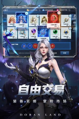 多兰大陆图3
