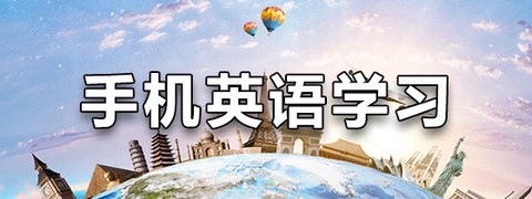 英语声球图2