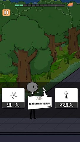火柴人搞笑逃亡记4[图2]