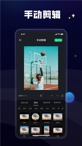 一点快剪图2