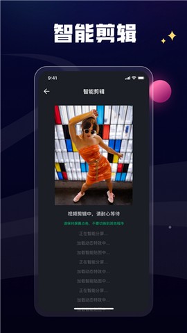 一点快剪图3