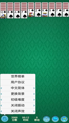 蜘蛛纸牌经典[图1]