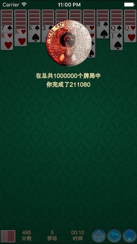 蜘蛛纸牌经典[图2]