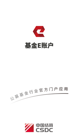 基金E账户图1