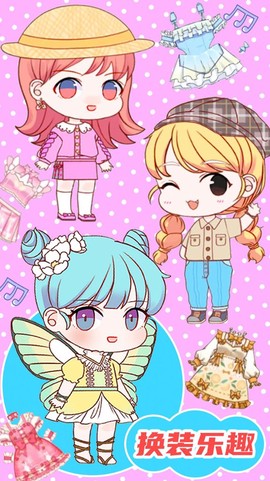 梦幻换装达人图1