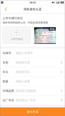 运满满司机[图3]