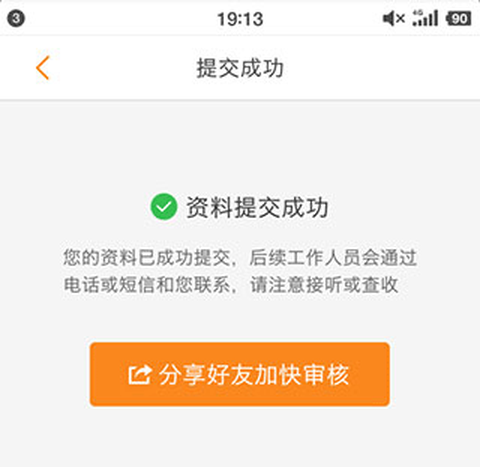 运满满司机[图4]