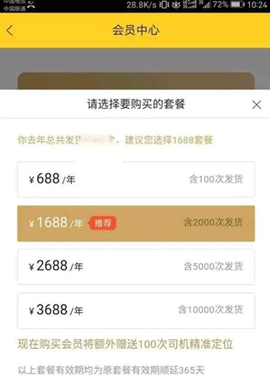 运满满司机[图5]